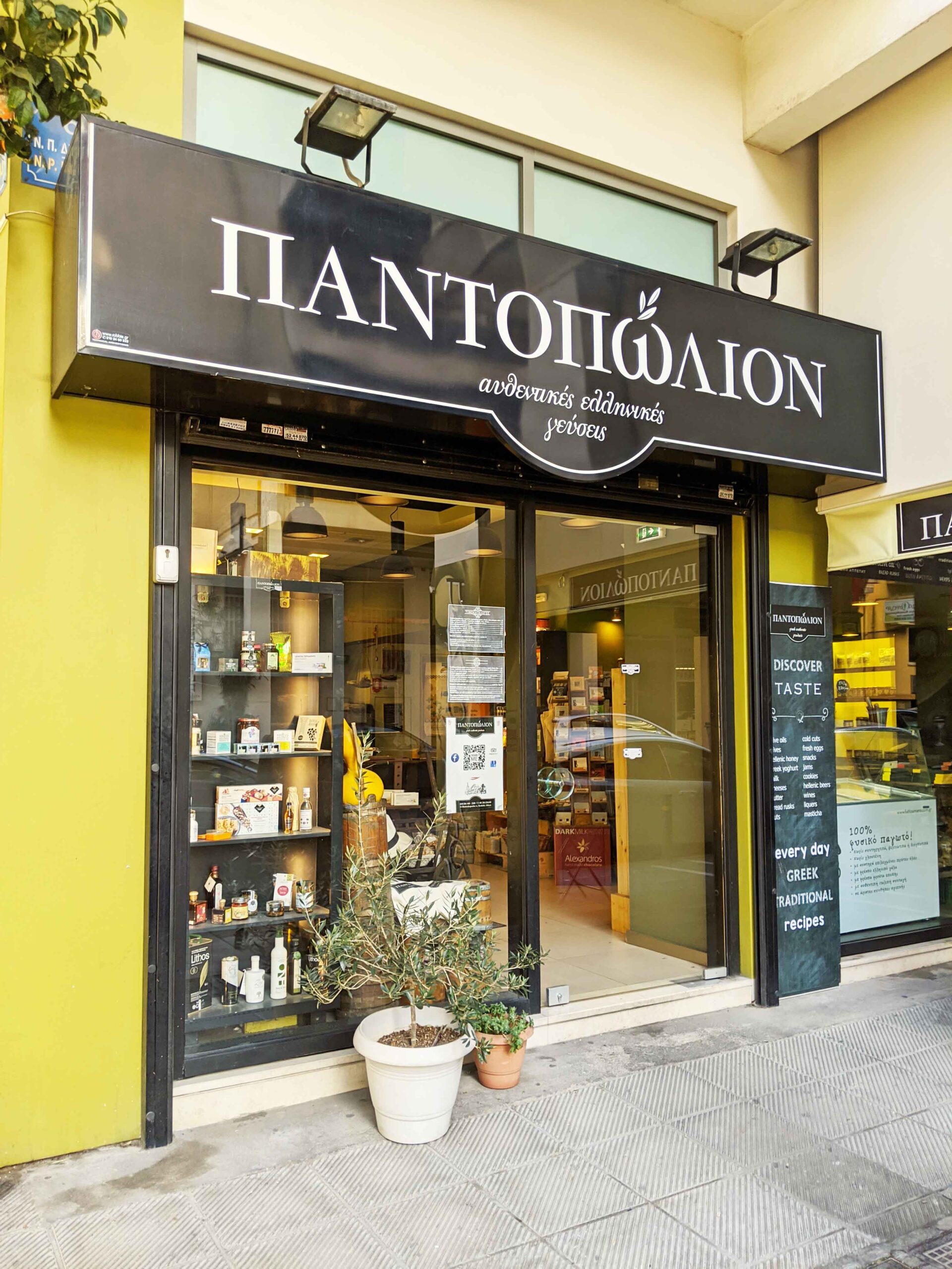 Tastes of Greece at Pantopoleion gourmet shop